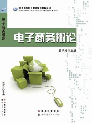 电子商务专业有作业吗吗