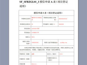 新增电子商务专业申报表