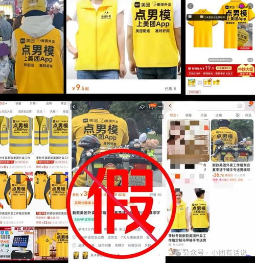 美团就擦边骑手服事件发声，强化品牌形象，保障骑手权益