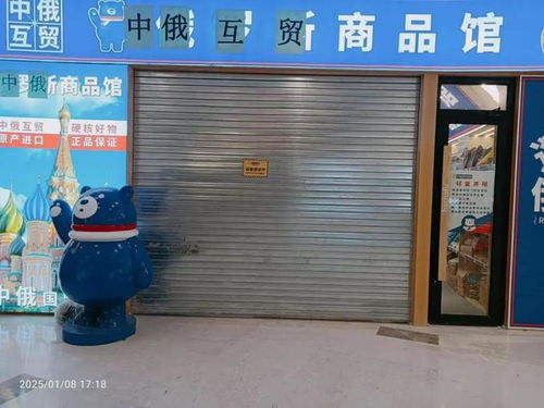 疯狂开业的俄罗斯商品馆遭立案调查