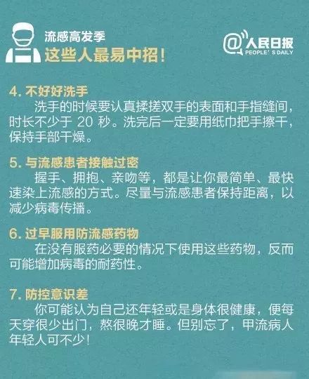 1月中下旬流感活动水平将下降，专家提醒公众注意个人防护