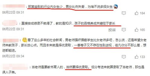 胡锡进，不该对医生表达意见上纲上线——理性看待医患关系中的声音与反馈