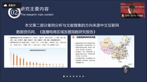 电子商务专业毕业分析