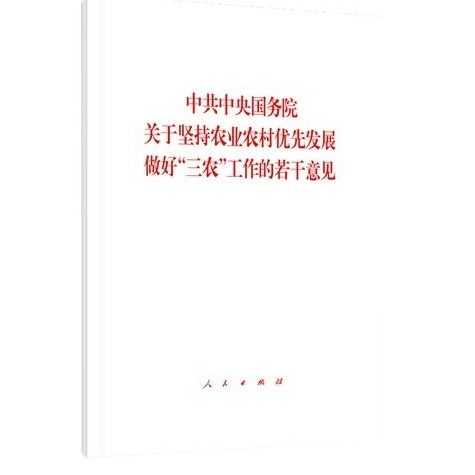 今年中央一号文件重点提到这6类群体