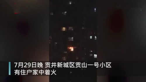 开封第一楼失火 知情者发声