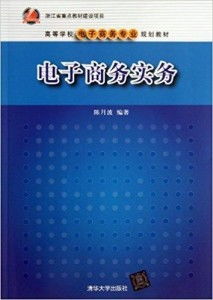 电子商务专业香港留学