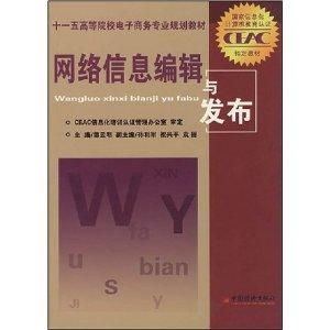 电子商务专业教材清单