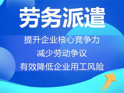 建议彻底整治劳务派遣乱象