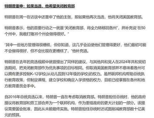 特朗普：马斯克揪出政府巨额假合同