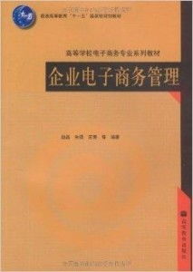 本科电子商务专业学啥