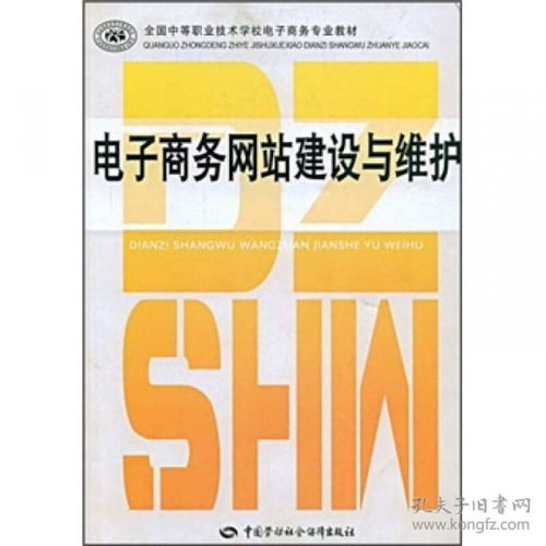 电子商务专业国家政策