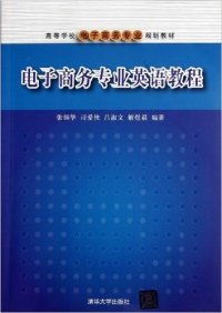 电子商务英文专业术语