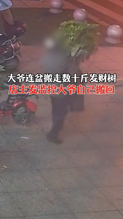 日本3个月前掉下水道大爷终于找到了，人间真情，失而复得