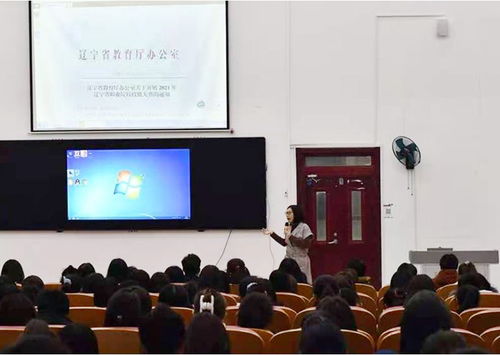 电子商务专业大学辽宁