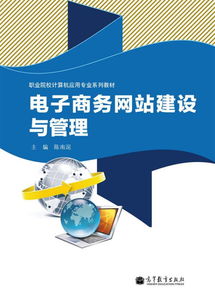 大学电脑推荐电子商务专业