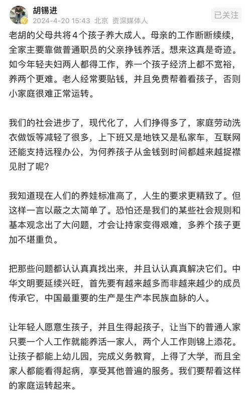 胡锡进谈协和医学院“4 4”学制