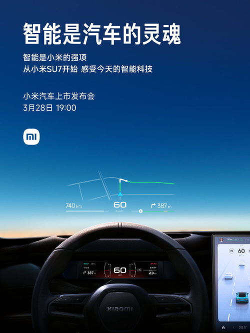 小米汽车将智驾更名为辅助驾驶