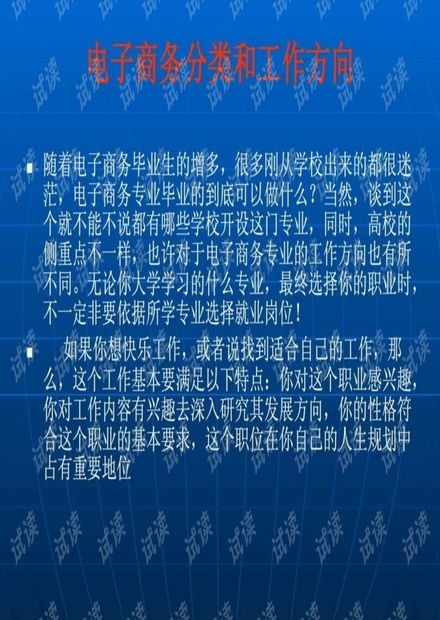 电子商务专业能学到什么