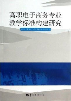 学电子商务专业的启示