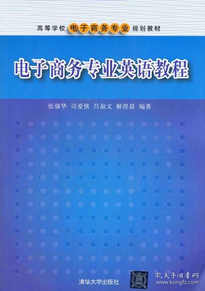 电子商务专业英语要求