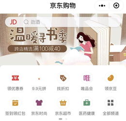 电子商务专业平台小程序