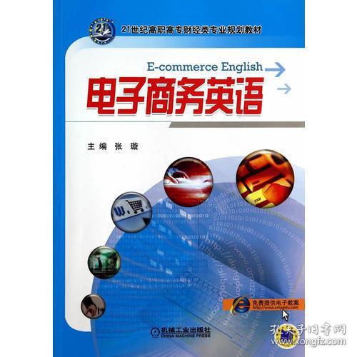 英语专业电子商务难吗