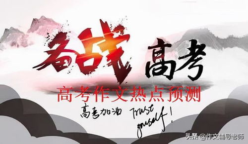 周一周二高考继续——迎接人生重要时刻的奋斗篇章