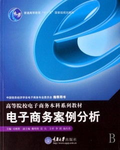 电子商务专业属什么系的