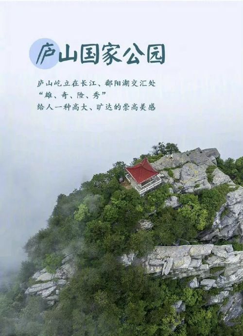中国59项世界遗产全图鉴