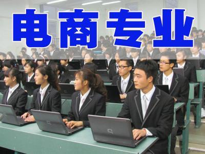 管理学电子商务专业考研