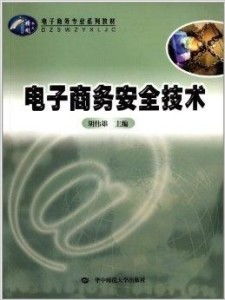 电子商务专业课课程技能