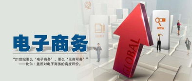 最好的专业是电子商务吗